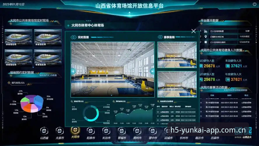 云开体育平台数据中心初阶应用指南：从下载到赛事数据对比