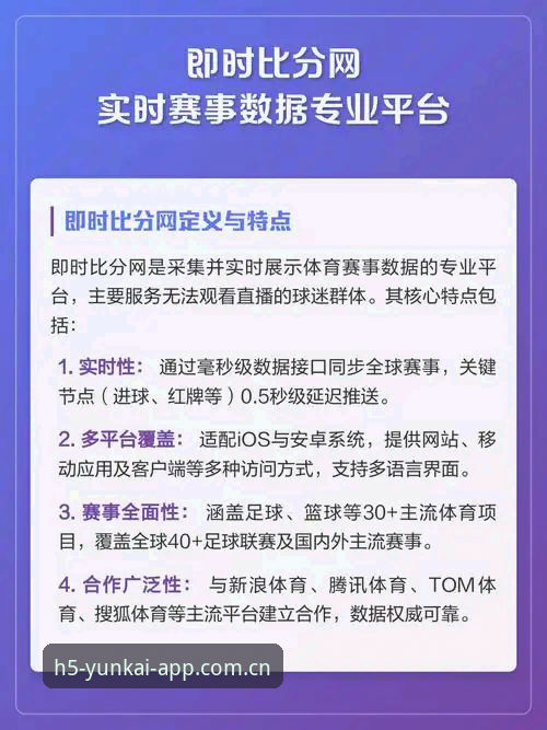 揭秘云开APP赛事数据对比：一个容易被忽视的认知误区